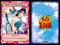 テニプリ テニスの王子様 カード まとめ リアクション ストローク シーン 思わぬ伏兵 フォアハンド ドロップショット 勝利への執念 観月のデータ ブーメランスネイク ダンクスマッシュ データテニス アクロバティックプレイ 9枚 サムネイル 4