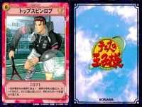 テニプリ テニスの王子様 カード まとめ ストローク キャラクター つばめ返し ドロップショット 橘杏 トップスピン フォアハンド トップスピンロブ バーニングサーブ ムーンボレー 9枚 02021 02019 02018 コナミ サムネイル 7