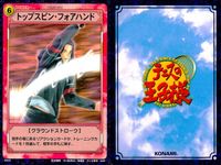 テニプリ テニスの王子様 カード まとめ ストローク キャラクター つばめ返し ドロップショット 橘杏 トップスピン フォアハンド トップスピンロブ バーニングサーブ ムーンボレー 9枚 02021 02019 02018 コナミ サムネイル 6