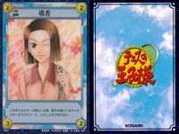 テニプリ テニスの王子様 カード まとめ ストローク キャラクター つばめ返し ドロップショット 橘杏 トップスピン フォアハンド トップスピンロブ バーニングサーブ ムーンボレー 9枚 02021 02019 02018 コナミ サムネイル 5