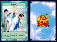 テニプリ テニスの王子様 カード まとめ トレーニング ストローク シーン 男はダブルス ドライブB ゴムひも付きのボール フォアハンド ドロップショット 黄金ペア 至高のデータテニス ドライブA 完成型ブーメランスネイク 9枚 サムネイル 7
