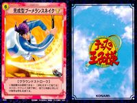 テニプリ テニスの王子様 カード まとめ トレーニング ストローク シーン 男はダブルス ドライブB ゴムひも付きのボール フォアハンド ドロップショット 黄金ペア 至高のデータテニス ドライブA 完成型ブーメランスネイク 9枚 サムネイル 10