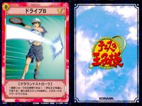 テニプリ テニスの王子様 カード まとめ トレーニング ストローク シーン 男はダブルス ドライブB ゴムひも付きのボール フォアハンド ドロップショット 黄金ペア 至高のデータテニス ドライブA 完成型ブーメランスネイク 9枚 サムネイル 4