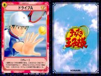 テニプリ テニスの王子様 カード まとめ トレーニング ストローク シーン 男はダブルス ドライブB ゴムひも付きのボール フォアハンド ドロップショット 黄金ペア 至高のデータテニス ドライブA 完成型ブーメランスネイク 9枚 サムネイル 9