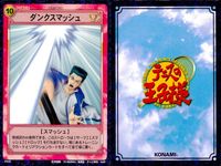 テニプリ テニスの王子様 カード まとめ ストローク ダブルハンド波動球 ジャックナイフ 菊丸ビーム 手塚ゾーン ダンクスマッシュ スネイク トップスピンバックハンド スマッシュ フォアハンド トップスピン ロブ 9枚 03023 サムネイル 7