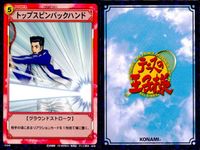 テニプリ テニスの王子様 カード まとめ ストローク ダブルハンド波動球 ジャックナイフ 菊丸ビーム 手塚ゾーン ダンクスマッシュ スネイク トップスピンバックハンド スマッシュ フォアハンド トップスピン ロブ 9枚 03023 サムネイル 9