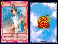 テニプリ テニスの王子様 カード まとめ ストローク ダブルハンド波動球 ジャックナイフ 菊丸ビーム 手塚ゾーン ダンクスマッシュ スネイク トップスピンバックハンド スマッシュ フォアハンド トップスピン ロブ 9枚 03023 サムネイル 6