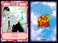 テニスの王子様 カード 9枚 まとめ サムネイル 2