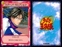 テニスの王子様 カード 9枚 まとめ サムネイル 5