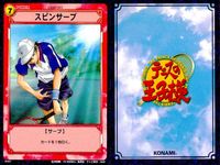 テニスの王子様 カード 9枚 まとめ サムネイル 6