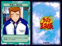 テニスの王子様 カード 9枚 まとめ サムネイル 4