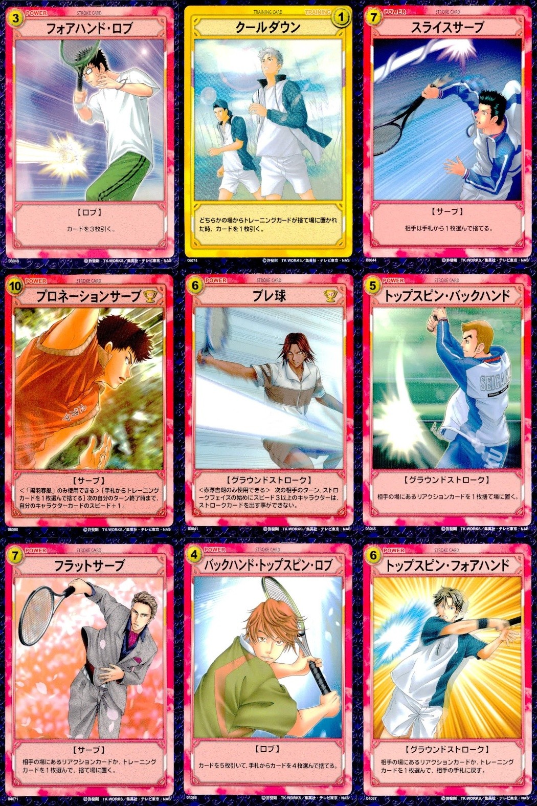 テニプリ テニスの王子様 カード まとめ STROKE CARD TRAINING CARD フォアハンド ロブ クールダウン スライスサーブ プロネーションサーブ ブレ球 トップスピン バックハンド フラットサーブ 9枚 コナミ