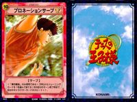 テニプリ テニスの王子様 カード まとめ STROKE CARD TRAINING CARD フォアハンド ロブ クールダウン スライスサーブ プロネーションサーブ ブレ球 トップスピン バックハンド フラットサーブ 9枚 コナミ サムネイル 6