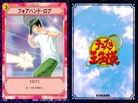 テニプリ テニスの王子様 カード まとめ STROKE CARD TRAINING CARD フォアハンド ロブ クールダウン スライスサーブ プロネーションサーブ ブレ球 トップスピン バックハンド フラットサーブ 9枚 コナミ サムネイル 3