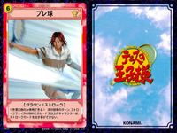 テニプリ テニスの王子様 カード まとめ STROKE CARD TRAINING CARD フォアハンド ロブ クールダウン スライスサーブ プロネーションサーブ ブレ球 トップスピン バックハンド フラットサーブ 9枚 コナミ サムネイル 7