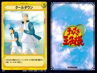 テニプリ テニスの王子様 カード まとめ STROKE CARD TRAINING CARD フォアハンド ロブ クールダウン スライスサーブ プロネーションサーブ ブレ球 トップスピン バックハンド フラットサーブ 9枚 コナミ サムネイル 4