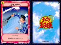 テニプリ テニスの王子様 カード まとめ STROKE CARD TRAINING CARD フォアハンド ロブ クールダウン スライスサーブ プロネーションサーブ ブレ球 トップスピン バックハンド フラットサーブ 9枚 コナミ サムネイル 5