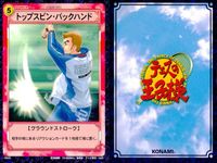テニプリ テニスの王子様 カード まとめ STROKE CARD TRAINING CARD フォアハンド ロブ クールダウン スライスサーブ プロネーションサーブ ブレ球 トップスピン バックハンド フラットサーブ 9枚 コナミ サムネイル 8
