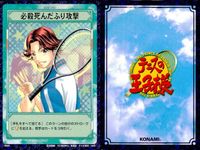 テニプリ テニスの王子様 カード まとめ ストローク シーン リアクション カウンターライジング 銀華三昧 フォアハンド ボレー 空中ドロップボレー 地味'S恐るべし 必殺死んだふり攻撃 久々の男対決 伴爺の策略 榊の指令 9枚 サムネイル 8