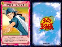 テニプリ テニスの王子様 カード まとめ ストローク シーン リアクション カウンターライジング 銀華三昧 フォアハンド ボレー 空中ドロップボレー 地味'S恐るべし 必殺死んだふり攻撃 久々の男対決 伴爺の策略 榊の指令 9枚 サムネイル 3