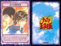 テニプリ テニスの王子様 カード まとめ ストローク シーン リアクション カウンターライジング 銀華三昧 フォアハンド ボレー 空中ドロップボレー 地味'S恐るべし 必殺死んだふり攻撃 久々の男対決 伴爺の策略 榊の指令 9枚 サムネイル 9