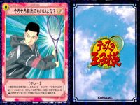 テニプリ テニスの王子様 カードゲーム テニスの王子様 カード まとめ ストローク リアクション シーン ドライブB バックハンド ボレー 岳人のプライド 太一のデータ 乱れた髪の毛 完全支配 そろそろ前出てもいいよな? 9枚 サムネイル 9