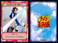 テニプリ テニスの王子様 カードゲーム テニスの王子様 カード まとめ ストローク リアクション シーン ドライブB バックハンド ボレー 岳人のプライド 太一のデータ 乱れた髪の毛 完全支配 そろそろ前出てもいいよな? 9枚 サムネイル 4