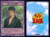 テニプリ テニスの王子様 カード まとめ リアクション シーン 目玉焼き 放せよ …すんまそん 新たなる試練 程々にな 遅刻 本当のテニス 副部長のアドバイス 挑発 9枚 02070 02086 02068 02067 02071 サムネイル 6