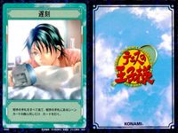 テニプリ テニスの王子様 カード まとめ リアクション シーン 目玉焼き 放せよ …すんまそん 新たなる試練 程々にな 遅刻 本当のテニス 副部長のアドバイス 挑発 9枚 02070 02086 02068 02067 02071 サムネイル 8