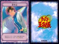 テニプリ テニスの王子様 カード まとめ リアクション シーン 目玉焼き 放せよ …すんまそん 新たなる試練 程々にな 遅刻 本当のテニス 副部長のアドバイス 挑発 9枚 02070 02086 02068 02067 02071 サムネイル 4