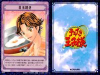 テニプリ テニスの王子様 カード まとめ リアクション シーン 目玉焼き 放せよ …すんまそん 新たなる試練 程々にな 遅刻 本当のテニス 副部長のアドバイス 挑発 9枚 02070 02086 02068 02067 02071 サムネイル 3