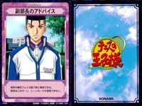 テニプリ テニスの王子様 カード まとめ リアクション シーン 目玉焼き 放せよ …すんまそん 新たなる試練 程々にな 遅刻 本当のテニス 副部長のアドバイス 挑発 9枚 02070 02086 02068 02067 02071 サムネイル 10