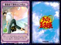 テニプリ テニスの王子様 カード まとめ リアクション ストローク トレーニング 竜崎の助言 グランド スマッシュ 自分達のテニス バックハンド レシーブ 最後まで諦めんじゃねぇ リズムにhigh! 瞬間移動 危険モード 9枚 サムネイル 7