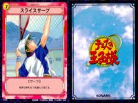 テニプリ テニスの王子様 カード まとめ トレーニング ストローク シーン オーストラリアンフォーメーション スライスサーブ 一本足でのスプリットステップ 偵察 さあ油断せず行こう フォアハンド トップスピン ロブ 9枚 コナミ サムネイル 4