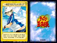 テニプリ テニスの王子様 カード まとめ トレーニング ストローク シーン オーストラリアンフォーメーション スライスサーブ 一本足でのスプリットステップ 偵察 さあ油断せず行こう フォアハンド トップスピン ロブ 9枚 コナミ サムネイル 5