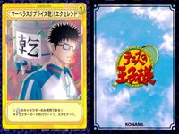 テニプリ テニスの王子様 カード まとめ トレーニング ストローク シーン オーストラリアンフォーメーション スライスサーブ 一本足でのスプリットステップ 偵察 さあ油断せず行こう フォアハンド トップスピン ロブ 9枚 コナミ サムネイル 9