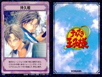 テニプリ テニスの王子様 カード まとめ ストローク トレーニング リアクション 破滅への輪舞曲 バックハンドロブ バックハンド アプローチ スプリットステップ 青学必勝ハチマキ 反省会 奇襲 持久戦 ムーンボレー 9枚 コナミ サムネイル 2