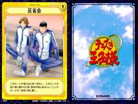 テニプリ テニスの王子様 カード まとめ ストローク トレーニング リアクション 破滅への輪舞曲 バックハンドロブ バックハンド アプローチ スプリットステップ 青学必勝ハチマキ 反省会 奇襲 持久戦 ムーンボレー 9枚 コナミ サムネイル 9