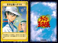 テニプリ テニスの王子様 カード まとめ ストローク トレーニング リアクション 破滅への輪舞曲 バックハンドロブ バックハンド アプローチ スプリットステップ 青学必勝ハチマキ 反省会 奇襲 持久戦 ムーンボレー 9枚 コナミ サムネイル 8