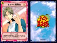 テニプリ テニスの王子様 カード まとめ ストローク トレーニング リアクション 破滅への輪舞曲 バックハンドロブ バックハンド アプローチ スプリットステップ 青学必勝ハチマキ 反省会 奇襲 持久戦 ムーンボレー 9枚 コナミ サムネイル 4