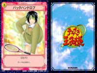 テニプリ テニスの王子様 カード まとめ ストローク トレーニング リアクション 破滅への輪舞曲 バックハンドロブ バックハンド アプローチ スプリットステップ 青学必勝ハチマキ 反省会 奇襲 持久戦 ムーンボレー 9枚 コナミ サムネイル 5