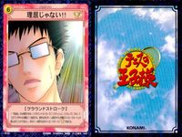 テニプリ テニスの王子様 カード まとめ ストローク シーン トレーニング 理屈じゃない!! ナックルサーブ 俺は抜けないよ レーザーショット カットサーブ 黄金ペア ストリートテニスの経験 グラウンド100周 牙を剥く天才 9枚 サムネイル 3