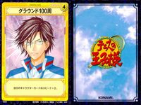 テニプリ テニスの王子様 カード まとめ ストローク シーン トレーニング 理屈じゃない!! ナックルサーブ 俺は抜けないよ レーザーショット カットサーブ 黄金ペア ストリートテニスの経験 グラウンド100周 牙を剥く天才 9枚 サムネイル 10