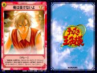 テニプリ テニスの王子様 カード まとめ ストローク シーン トレーニング 理屈じゃない!! ナックルサーブ 俺は抜けないよ レーザーショット カットサーブ 黄金ペア ストリートテニスの経験 グラウンド100周 牙を剥く天才 9枚 サムネイル 5