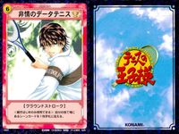 テニプリ テニスの王子様 カード まとめ ストローク トレーニング リアクション ムーンボレー グランド20周 ツイストスピンショット 非情のデータテニス D.A.S スカッドサーブ 穴のないボール 必殺ホレホレアタック 9枚 サムネイル 6