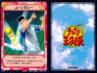 テニプリ テニスの王子様 カード まとめ ストローク トレーニング リアクション ムーンボレー グランド20周 ツイストスピンショット 非情のデータテニス D.A.S スカッドサーブ 穴のないボール 必殺ホレホレアタック 9枚 サムネイル 3