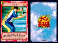 テニプリ テニスの王子様 カード まとめ ストローク トレーニング リアクション ムーンボレー グランド20周 ツイストスピンショット 非情のデータテニス D.A.S スカッドサーブ 穴のないボール 必殺ホレホレアタック 9枚 サムネイル 7
