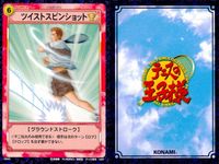 テニプリ テニスの王子様 カード まとめ ストローク トレーニング リアクション ムーンボレー グランド20周 ツイストスピンショット 非情のデータテニス D.A.S スカッドサーブ 穴のないボール 必殺ホレホレアタック 9枚 サムネイル 5