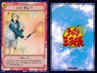テニプリ テニスの王子様カードゲーム テニスの王子様 カード まとめ トレーニング ストローク シーン 新ステップ特訓 クロスロブ ハイ ボレー ロー ボレー うわさのルーキー ペナル茶 オレは上に行くよ ダブルス強化練習 9枚 サムネイル 5