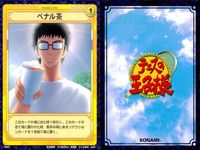 テニプリ テニスの王子様カードゲーム テニスの王子様 カード まとめ トレーニング ストローク シーン 新ステップ特訓 クロスロブ ハイ ボレー ロー ボレー うわさのルーキー ペナル茶 オレは上に行くよ ダブルス強化練習 9枚 サムネイル 8